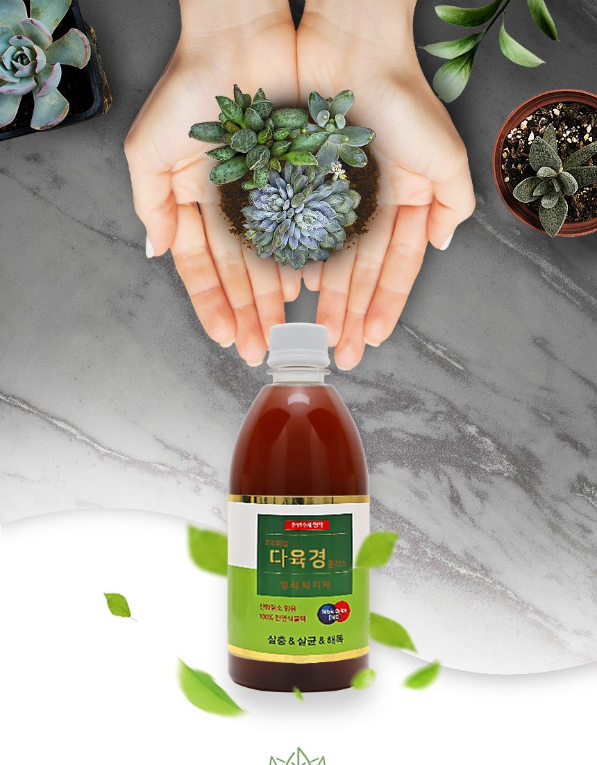 국산 천연 식물영양 벌레제거 다육경 플러스 500ml/다육이키우기/식물키우기/식물용비료/화분키우기/화분비