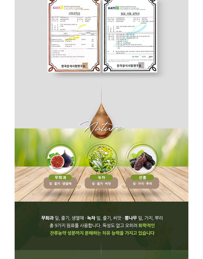 국산 천연 식물영양 벌레제거 다육경 플러스 500ml/다육이키우기/식물키우기/식물용비료/화분키우기/화분비