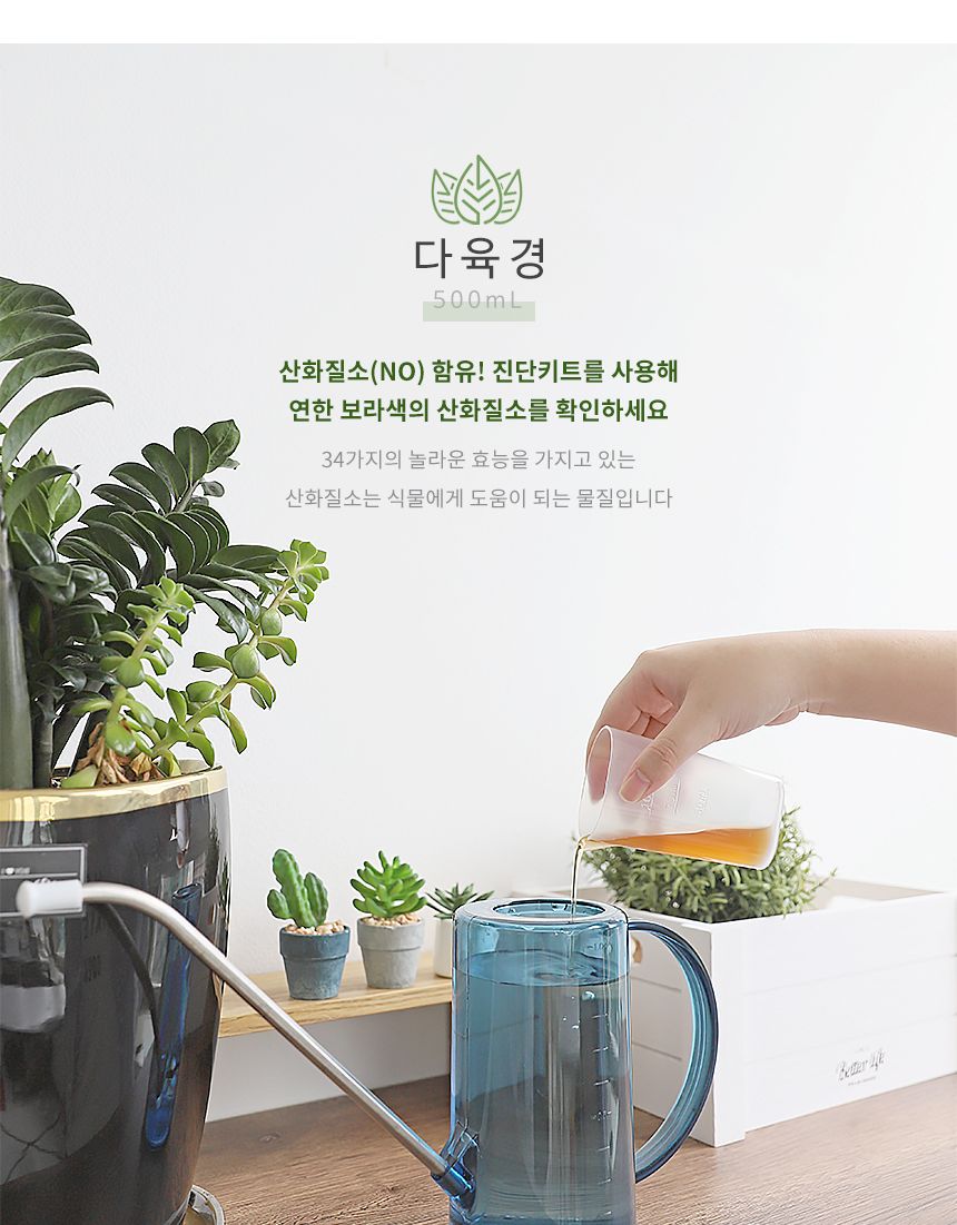 국산 천연 식물영양 벌레제거 다육경 플러스 500ml/다육이키우기/식물키우기/식물용비료/화분키우기/화분비