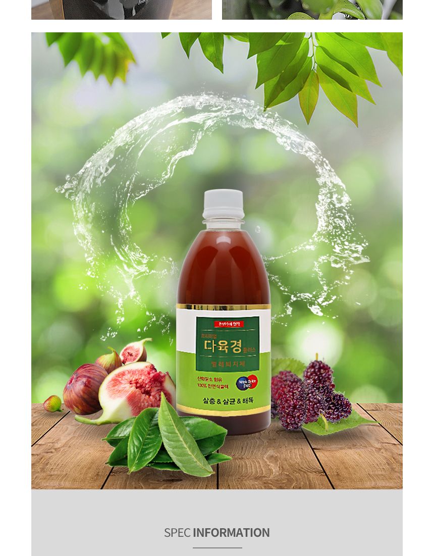 국산 천연 식물영양 벌레제거 다육경 플러스 500ml/다육이키우기/식물키우기/식물용비료/화분키우기/화분비