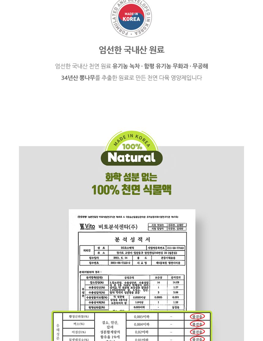 국산 식물영양 살균 다육경 플러스 300ml/다육/다육식물/다육이키우기/영양제/다육전용/식물/원예용/정원/