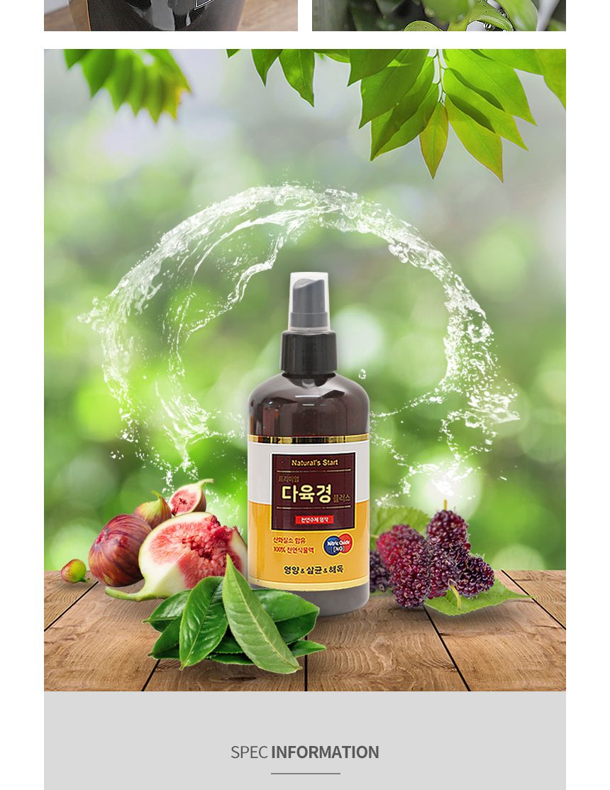 국산 식물영양 살균 다육경 플러스 300ml/다육/다육식물/다육이키우기/영양제/다육전용/식물/원예용/정원/