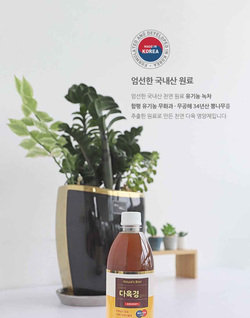 국산 식물영양 살균 다육경 플러스 500ml/다육이키우기/식물키우기/식물용비료/화분키우기/화분비료/다육/