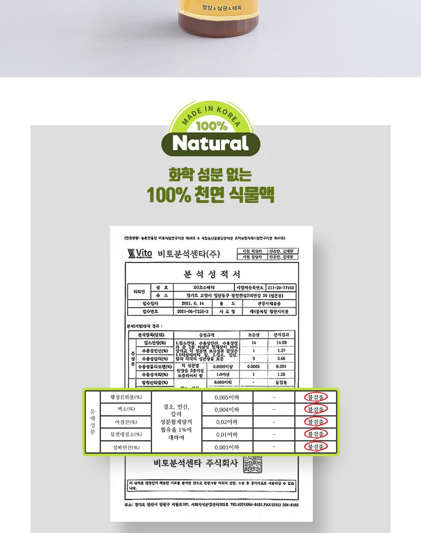 국산 식물영양 살균 다육경 플러스 500ml/다육이키우기/식물키우기/식물용비료/화분키우기/화분비료/다육/