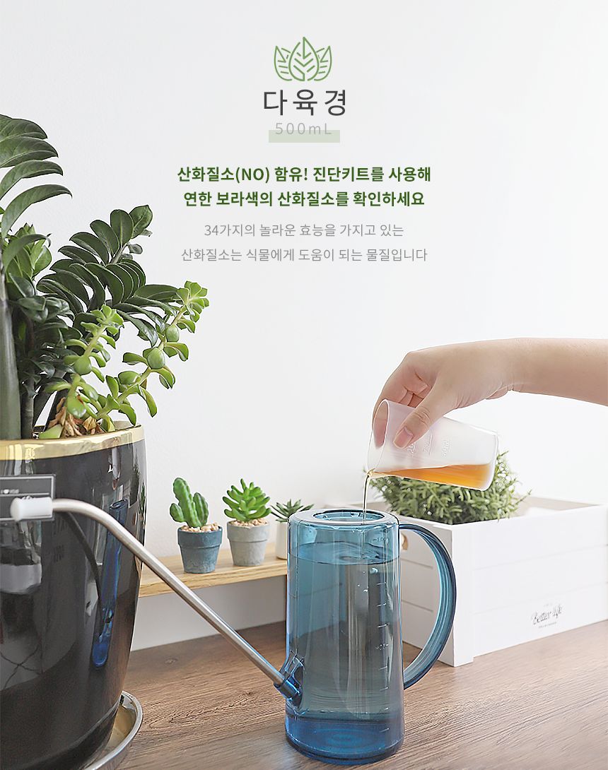국산 식물영양 살균 다육경 플러스 500ml/다육이키우기/식물키우기/식물용비료/화분키우기/화분비료/다육/