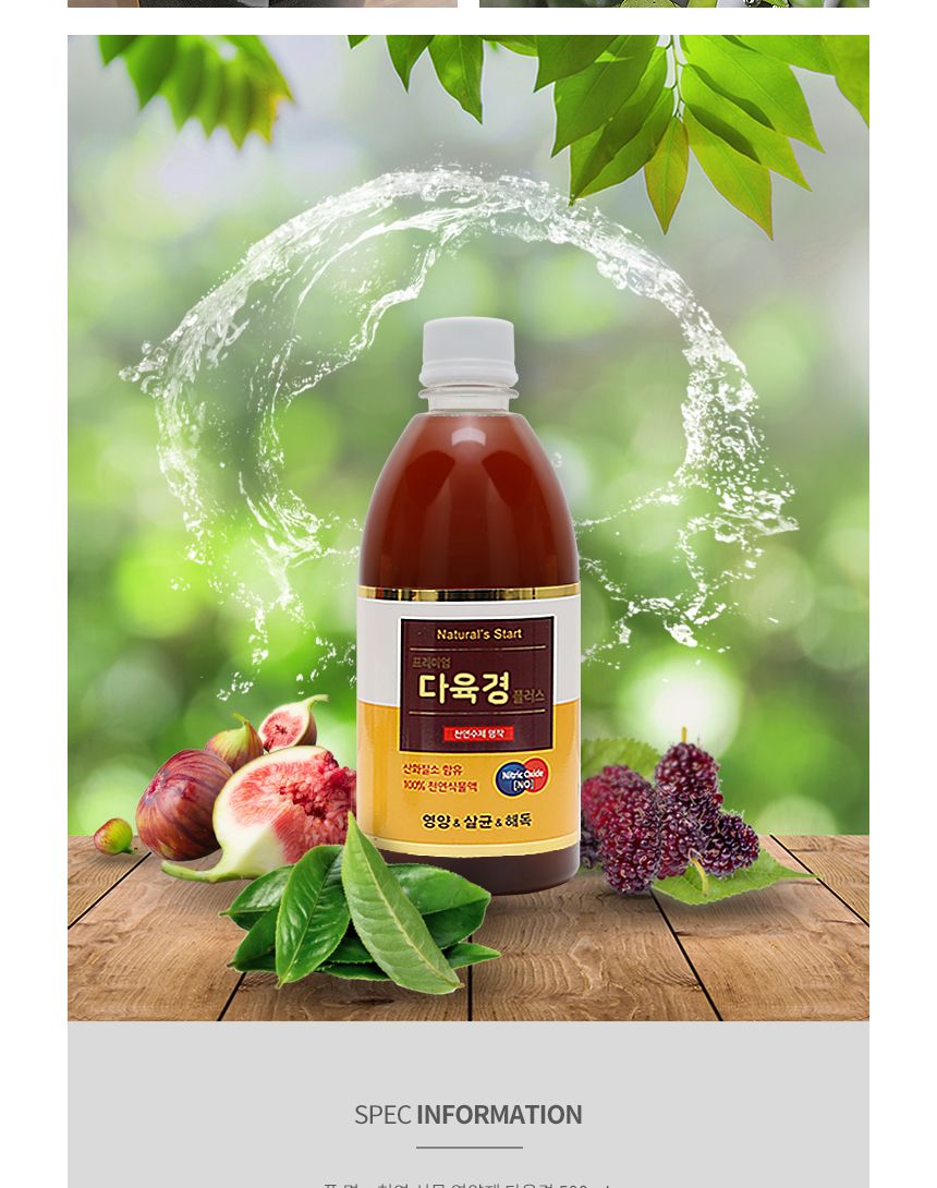 국산 식물영양 살균 다육경 플러스 500ml/다육이키우기/식물키우기/식물용비료/화분키우기/화분비료/다육/