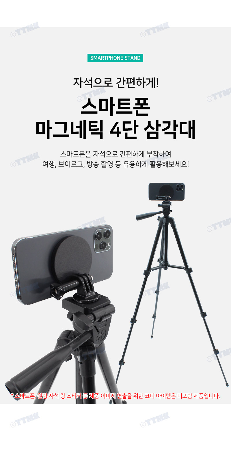 캠코더/방송/장비/촬영/액션캠/마운트/휴대폰/자석/브이로그/거치대/액세서리/DSLR/스마트폰/자력/홀더