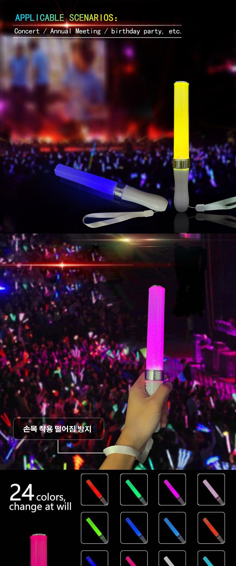 LED 응원봉 야광봉 콘서트 파티용품 응원피켓/파티봉/야광봉/파티장식/파티용품/야광스틱/팔찌/야광팔찌/콘