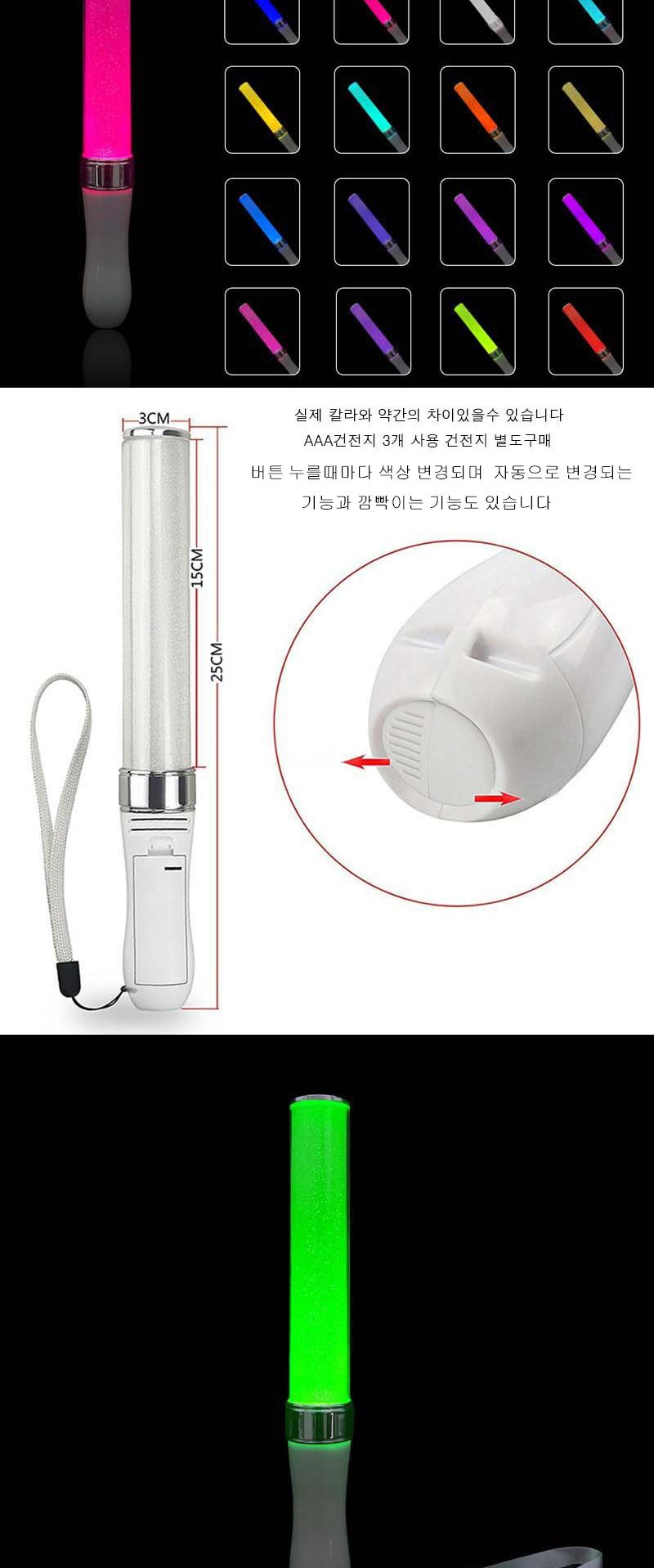 LED 응원봉 야광봉 콘서트 파티용품 응원피켓/파티봉/야광봉/파티장식/파티용품/야광스틱/팔찌/야광팔찌/콘