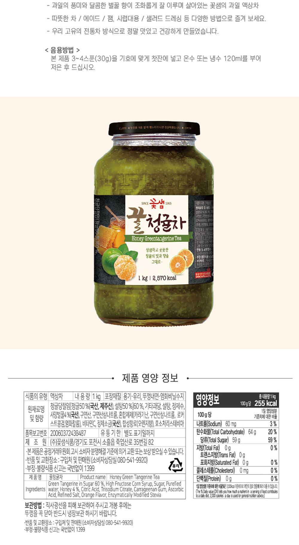 따뜻한청귤차/청귤차대용량/유자차/청귤대용량/제주청귤차/액상유자차/청귤/청귤액상차/청귤차/제주청귤