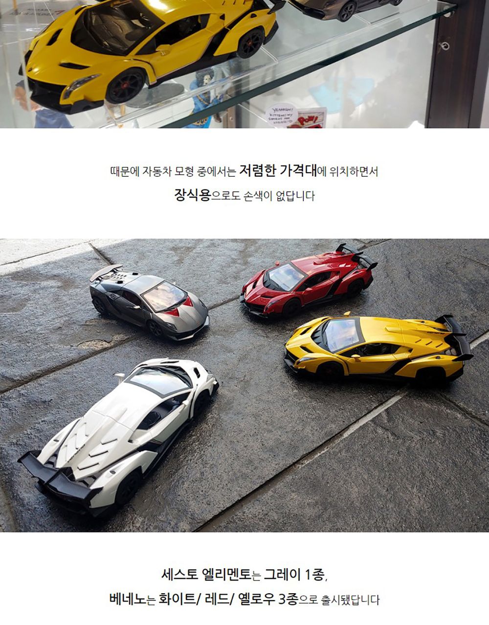 1 24 람보르기니 세스토 스포츠카 프릭션 모형 그레이/람보르기니/스포츠카/프릭션/다이캐스트/자동차모형/