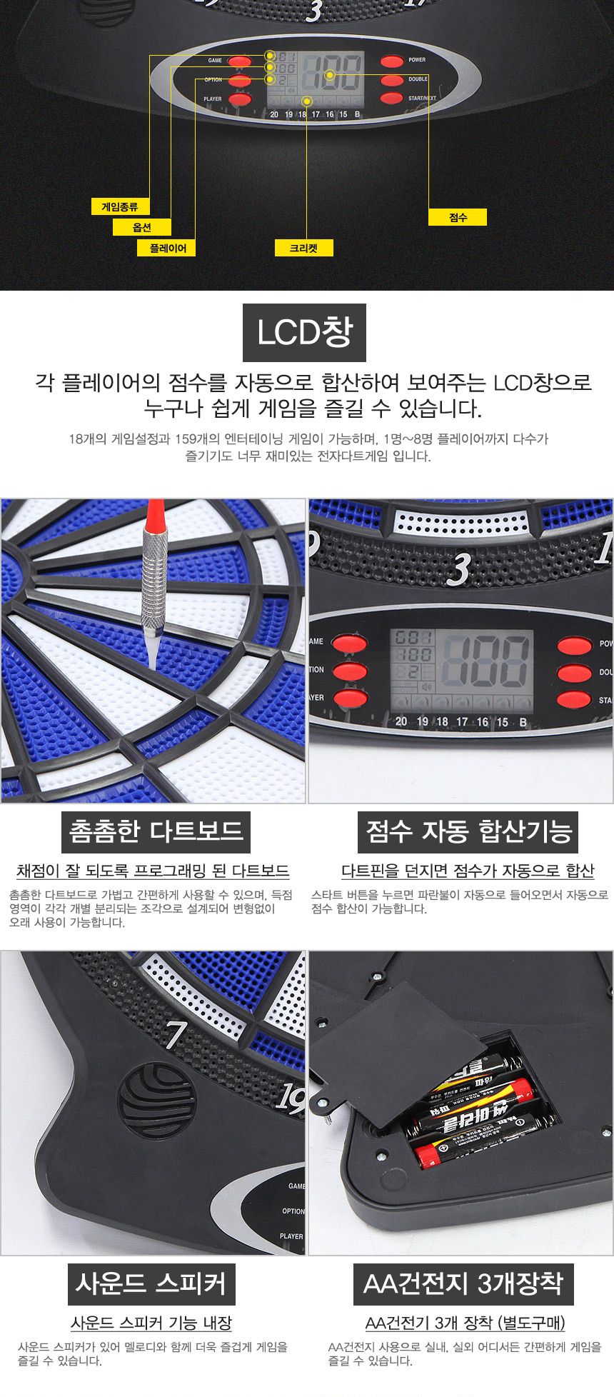 전자 다트게임(중형) 집콕 보드게임 단체 모임 게임/다트/집콕놀이/집콕놀이대/집콕보드게임/집콕놀이/내기