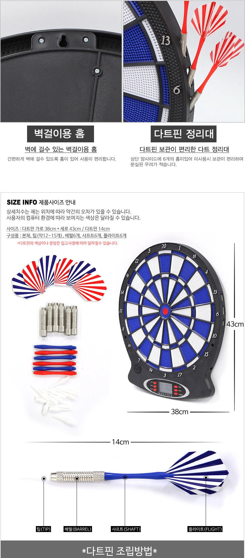 전자 다트게임(중형) 집콕 보드게임 단체 모임 게임/다트/집콕놀이/집콕놀이대/집콕보드게임/집콕놀이/내기