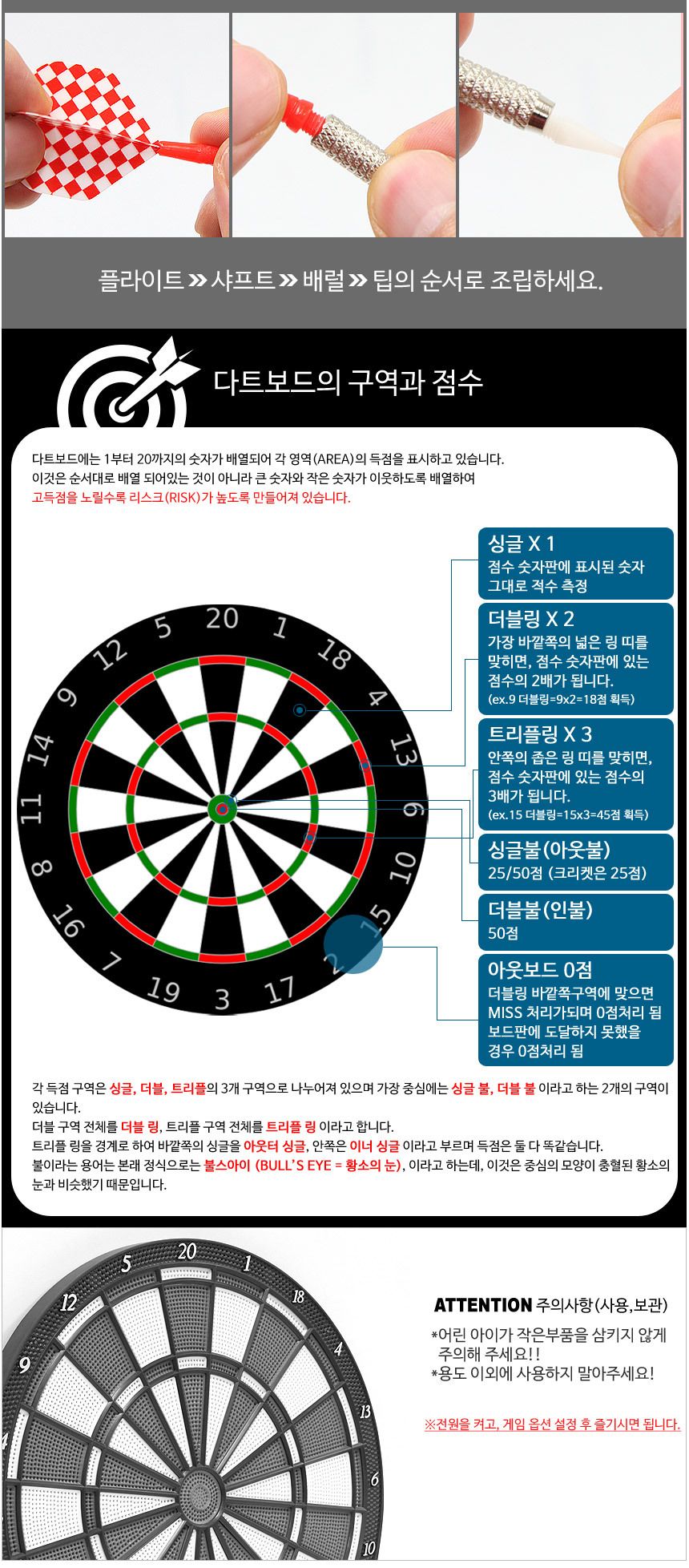 전자 다트게임(중형) 집콕 보드게임 단체 모임 게임/다트/집콕놀이/집콕놀이대/집콕보드게임/집콕놀이/내기