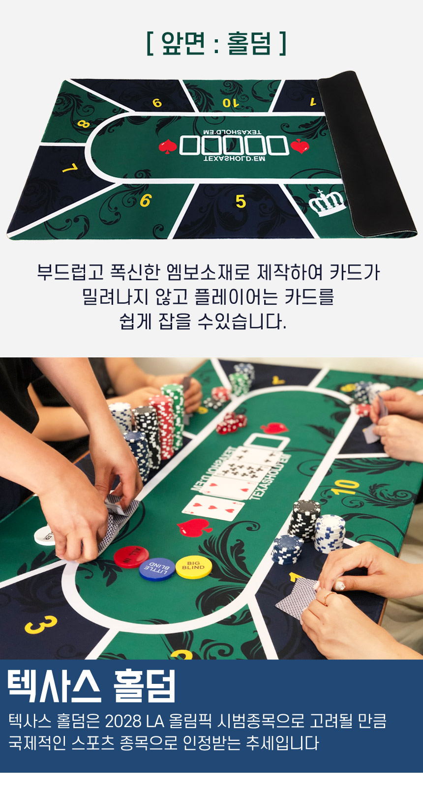 홀덤매트 보드게임 매트 테이블 매트 180x90/홀덤패드/카지노케임/카지노칩/마작/카드놀이/트럼프카드/포커