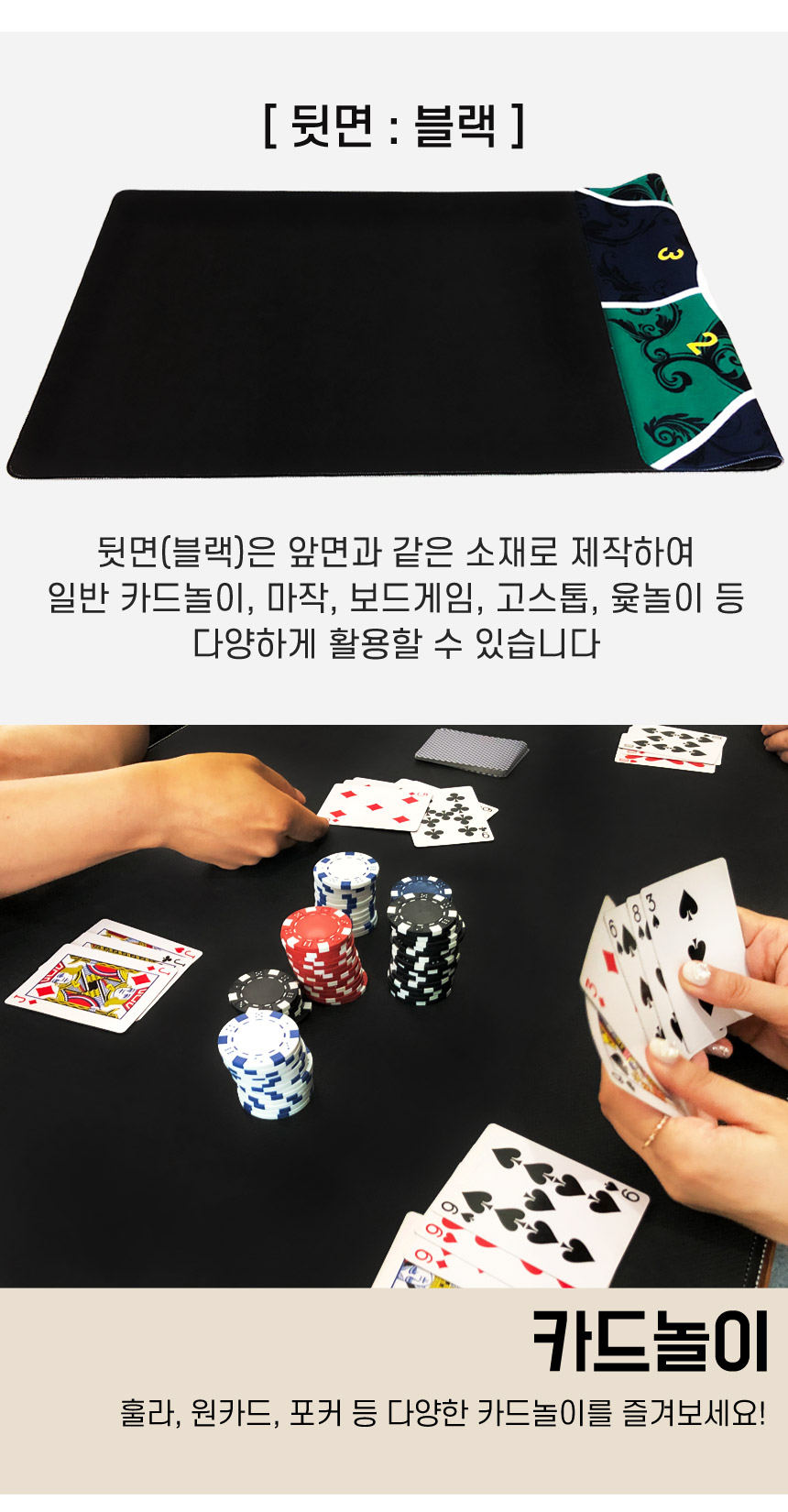 홀덤매트 보드게임 매트 테이블 매트 180x90/홀덤패드/카지노케임/카지노칩/마작/카드놀이/트럼프카드/포커
