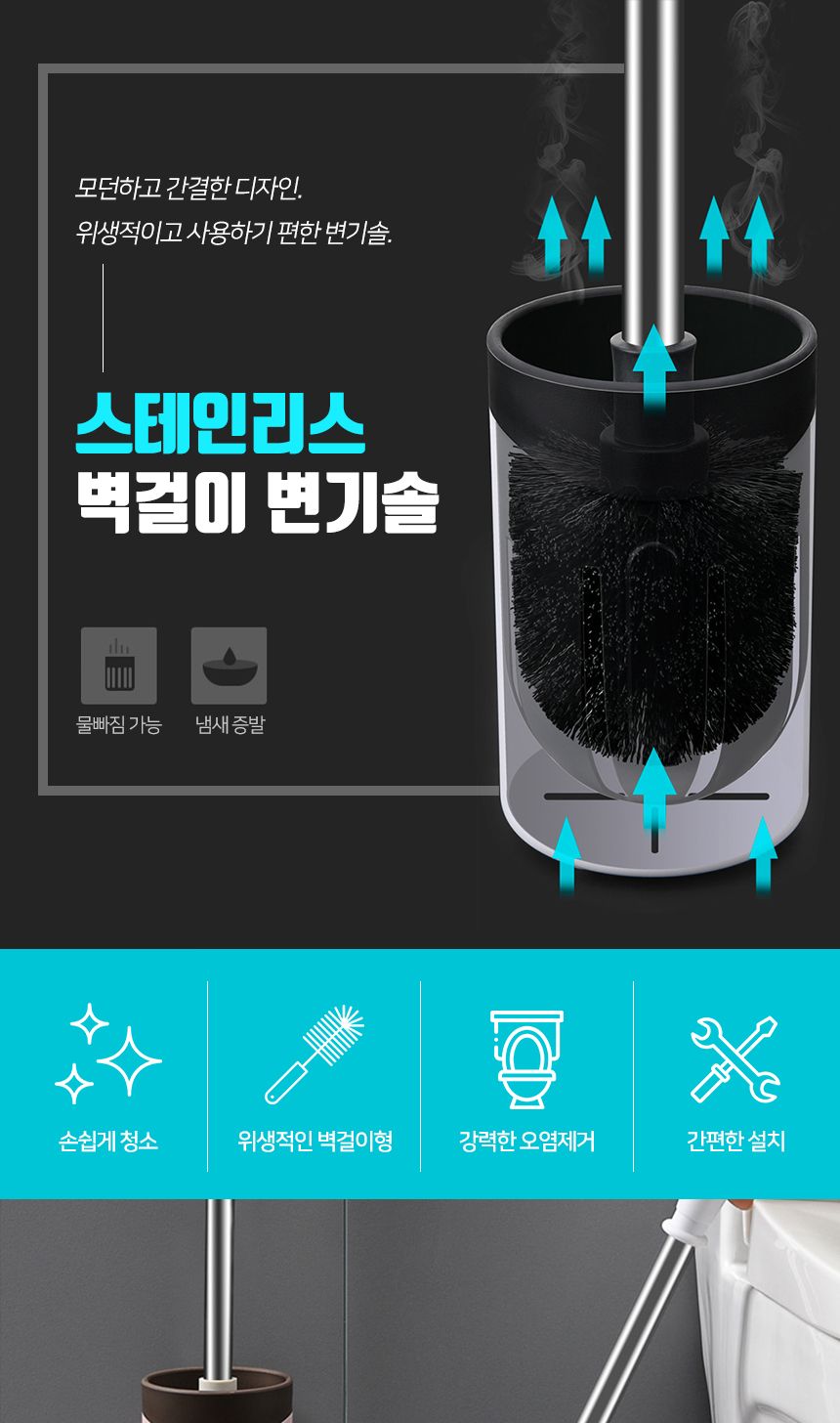 벽걸이 변기솔 화장실 변기솔/양변기솔/화장실청소솔/변기청소솔/욕실청소솔/스텐변기솔/화장실변기솔/화장
