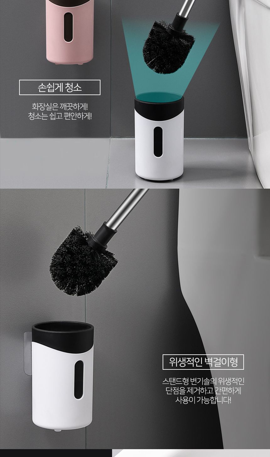 벽걸이 변기솔 화장실 변기솔/양변기솔/화장실청소솔/변기청소솔/욕실청소솔/스텐변기솔/화장실변기솔/화장
