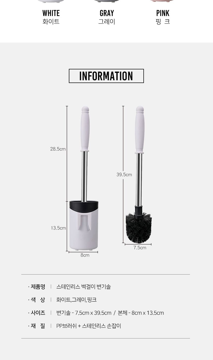 벽걸이 변기솔 화장실 변기솔/양변기솔/화장실청소솔/변기청소솔/욕실청소솔/스텐변기솔/화장실변기솔/화장