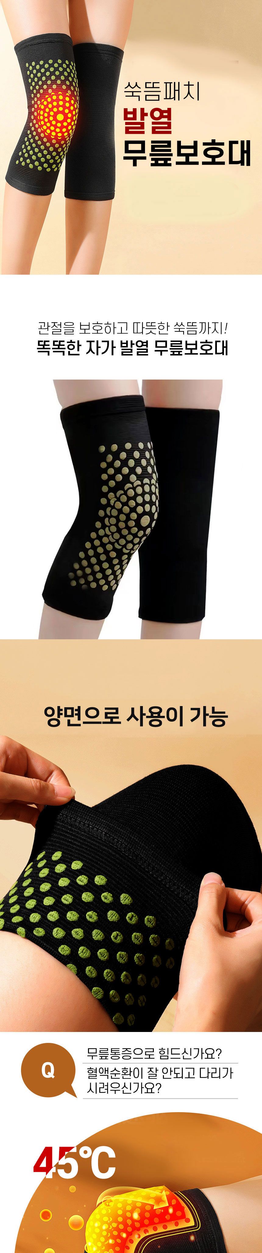 쑥뜸패치 발열 무릎보호대 다리토시 레그워머 대형/무릎보호대/발열무릎보호대/온열무릎보호대/자가발열무