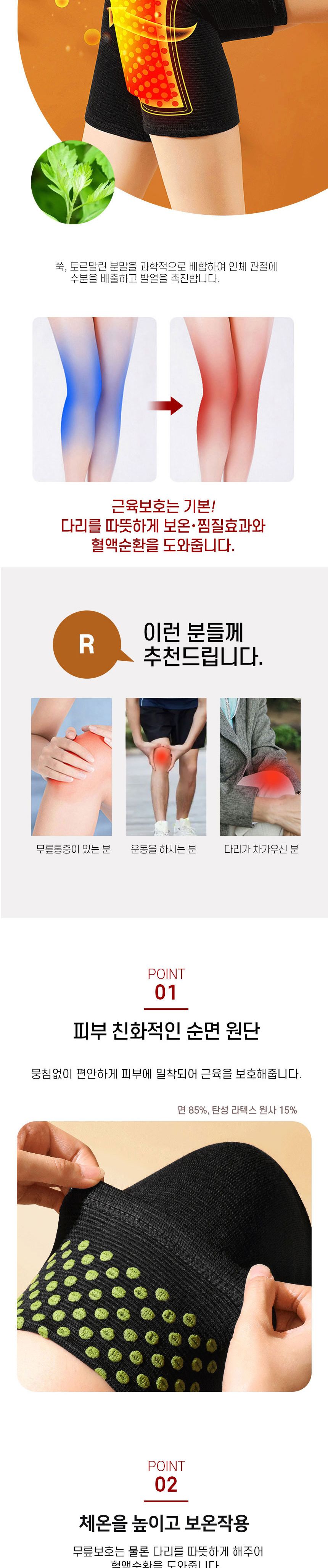 쑥뜸패치 발열 무릎보호대 다리토시 레그워머 대형/무릎보호대/발열무릎보호대/온열무릎보호대/자가발열무