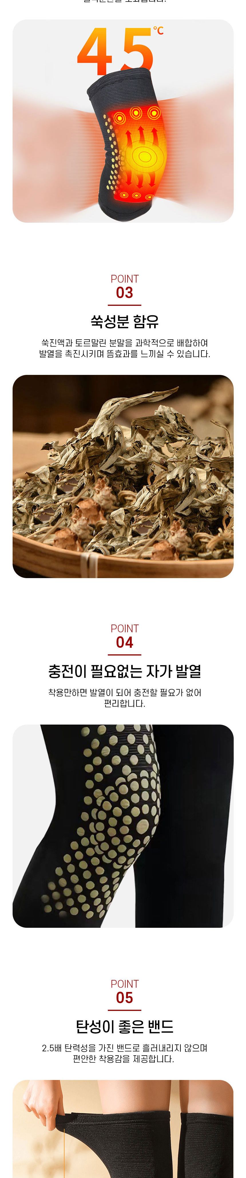 쑥뜸패치 발열 무릎보호대 다리토시 레그워머 대형/무릎보호대/발열무릎보호대/온열무릎보호대/자가발열무