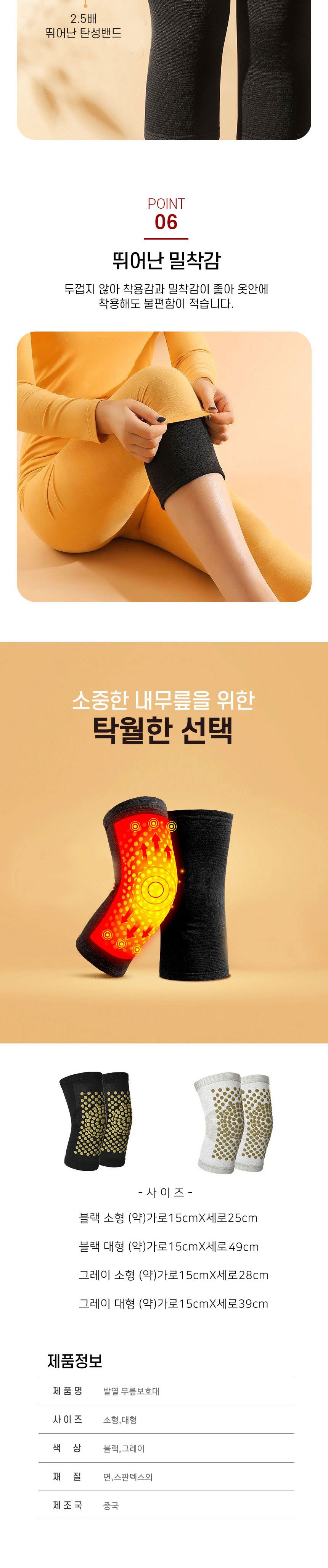 쑥뜸패치 발열 무릎보호대 다리토시 레그워머 대형/무릎보호대/발열무릎보호대/온열무릎보호대/자가발열무