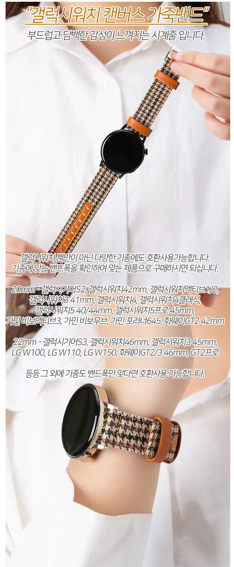 갤럭시워치시계줄/워치밴드/스마트워치밴드/갤럭시워치스트랩/스마트밴드/갤럭시액티브/갤럭시워치밴드
