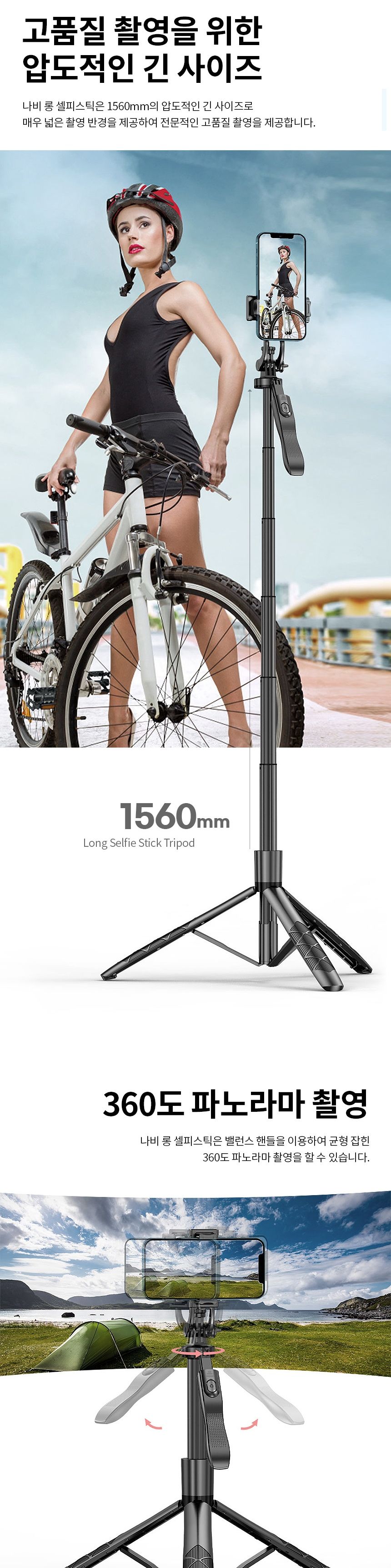 휴대폰삼각대/스마트폰삼각대셀/리모컨셀카봉/액션캠셀카봉/블루투스셀카봉/삼각대셀카봉/미러리스삼각대/