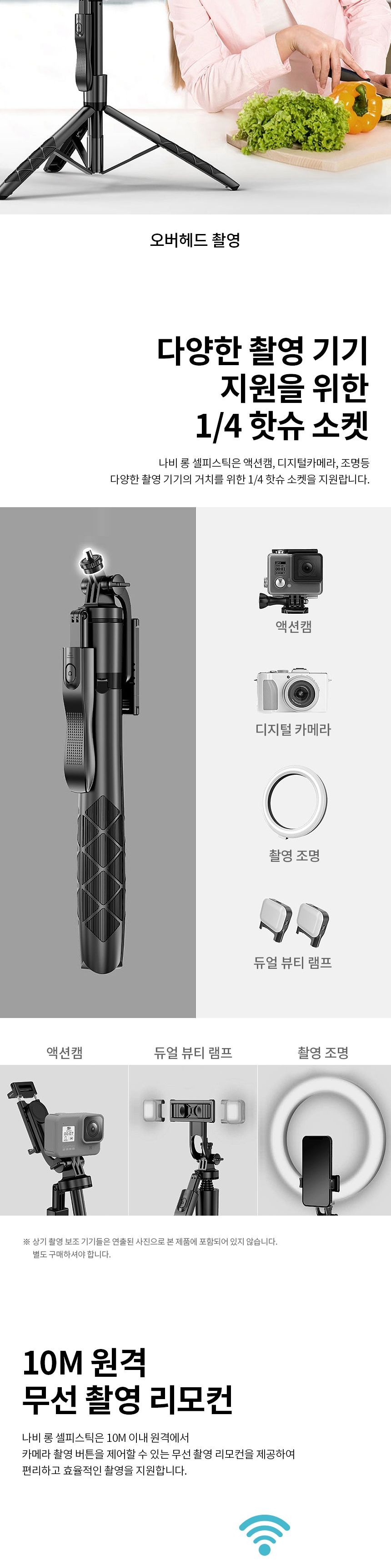 휴대폰삼각대/스마트폰삼각대셀/리모컨셀카봉/액션캠셀카봉/블루투스셀카봉/삼각대셀카봉/미러리스삼각대/
