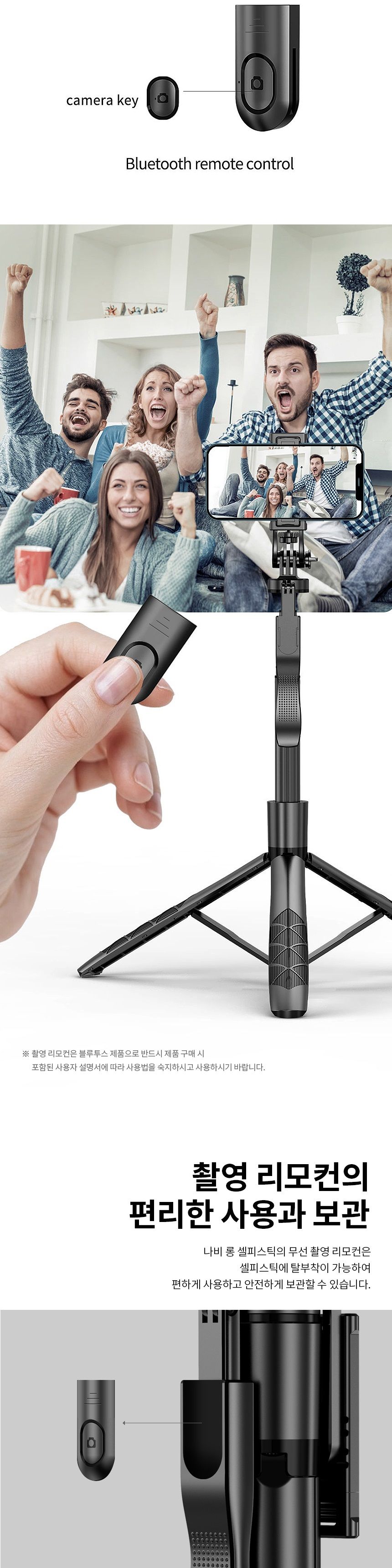 휴대폰삼각대/스마트폰삼각대셀/리모컨셀카봉/액션캠셀카봉/블루투스셀카봉/삼각대셀카봉/미러리스삼각대/
