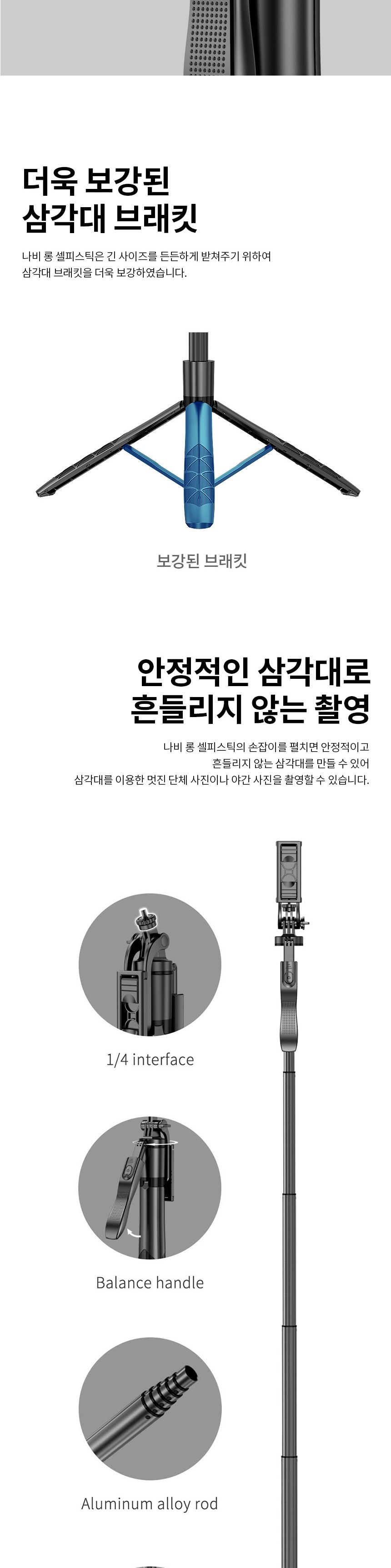 휴대폰삼각대/스마트폰삼각대셀/리모컨셀카봉/액션캠셀카봉/블루투스셀카봉/삼각대셀카봉/미러리스삼각대/