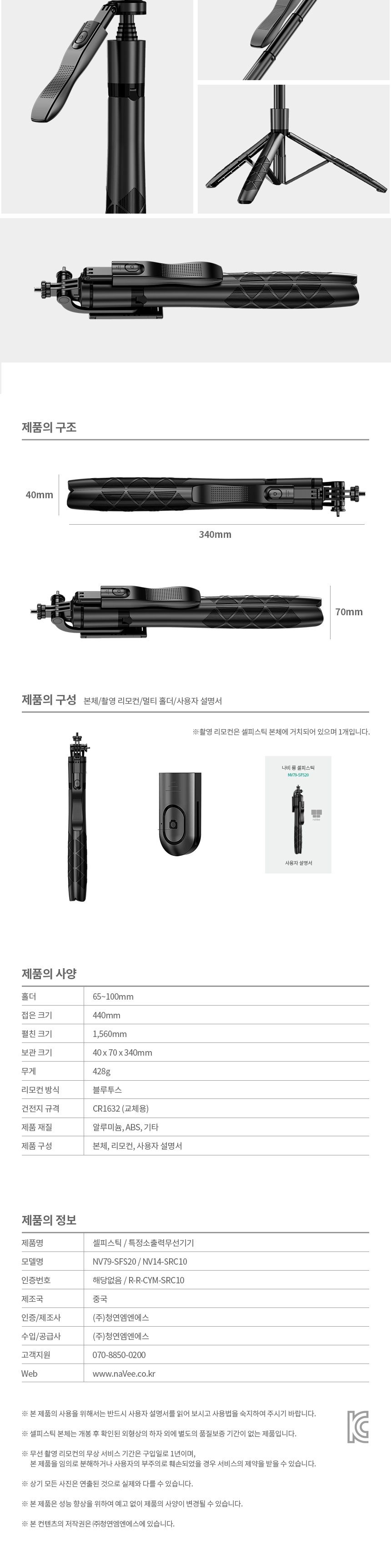 휴대폰삼각대/스마트폰삼각대셀/리모컨셀카봉/액션캠셀카봉/블루투스셀카봉/삼각대셀카봉/미러리스삼각대/