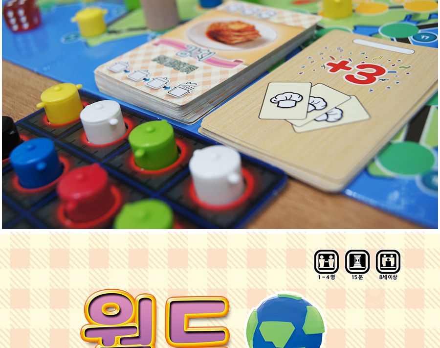 엠투월드 월드푸드투어 선생님 기획 코딩 보드게임/게임/보드게임/코딩게임/초등코딩보드게임/코딩학습/인