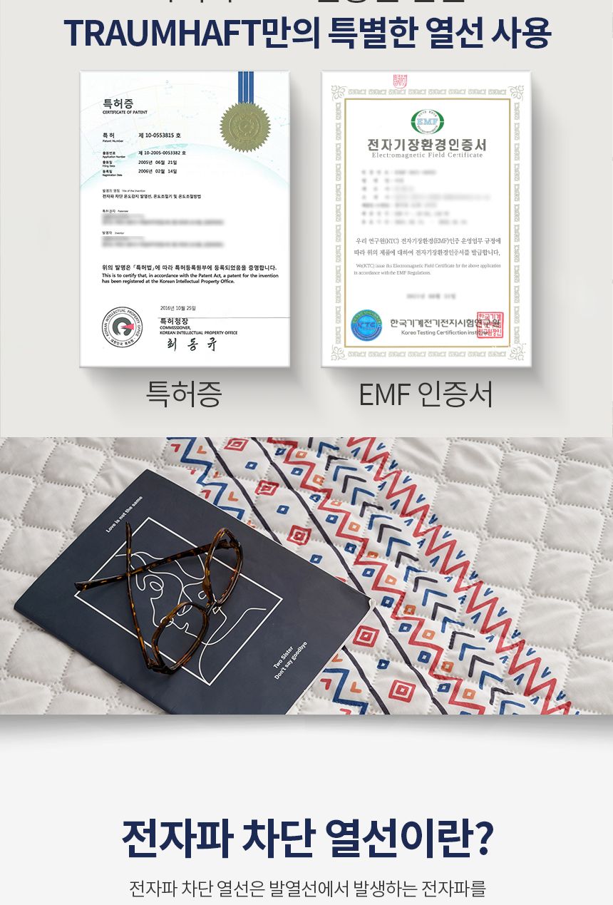트라움하프트 릴렉스 워셔블 전기요 (니테스)/전기요/전기장판/전기담요/온열매트/온수매트/전기방석/전기