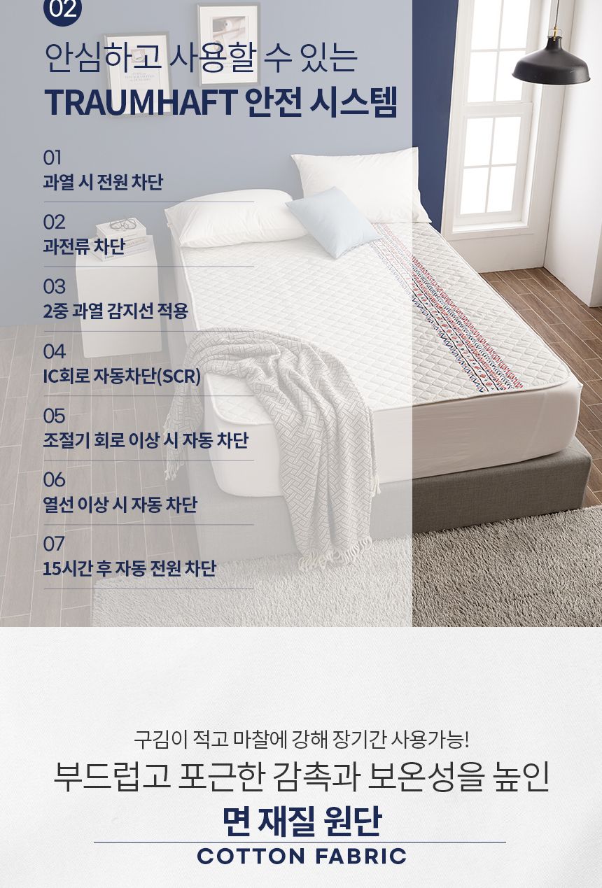 트라움하프트 릴렉스 워셔블 전기요 (니테스)/전기요/전기장판/전기담요/온열매트/온수매트/전기방석/전기