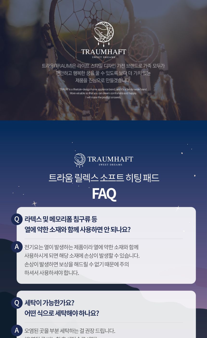 트라움하프트 릴렉스 워셔블 전기요 (니테스)/전기요/전기장판/전기담요/온열매트/온수매트/전기방석/전기