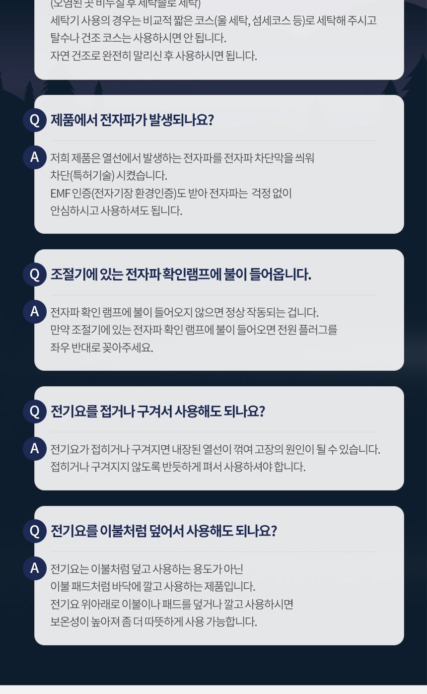 트라움하프트 릴렉스 워셔블 전기요 (니테스)/전기요/전기장판/전기담요/온열매트/온수매트/전기방석/전기