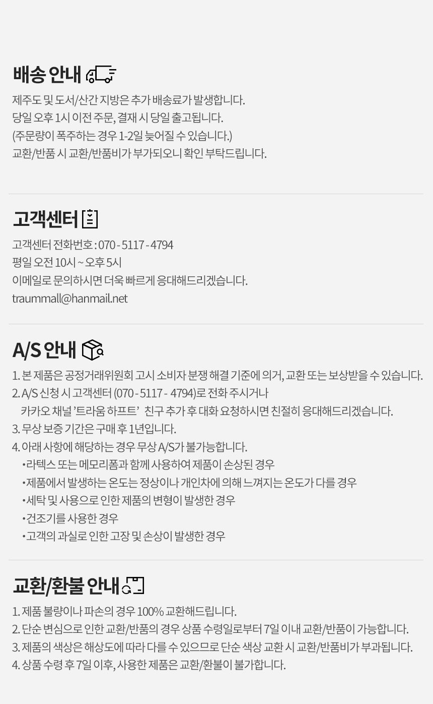 트라움하프트 릴렉스 워셔블 전기요 (니테스)/전기요/전기장판/전기담요/온열매트/온수매트/전기방석/전기