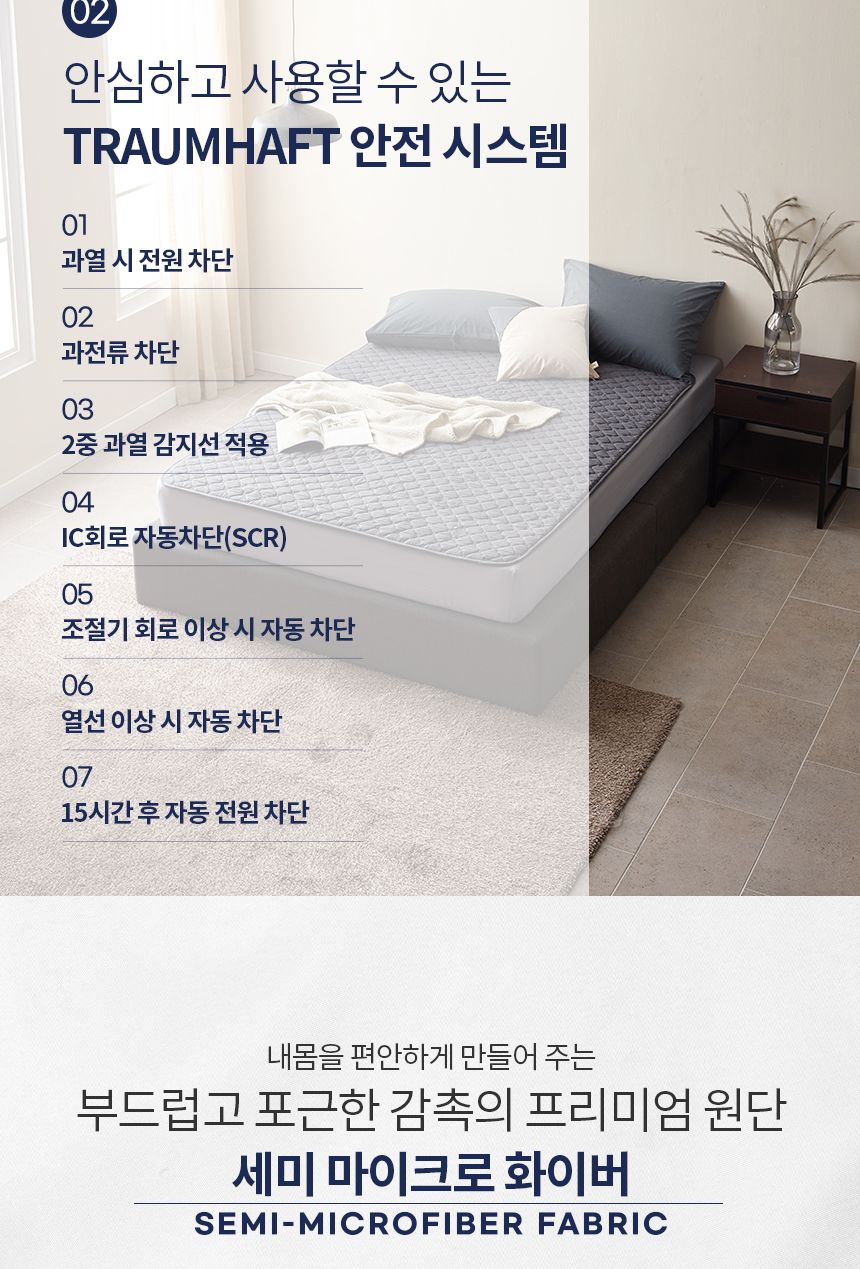 트라움하프트 릴렉스 워셔블 전기요 (하우가)/전기요/전기장판/전기담요/온열매트/온수매트/전기방석/전기