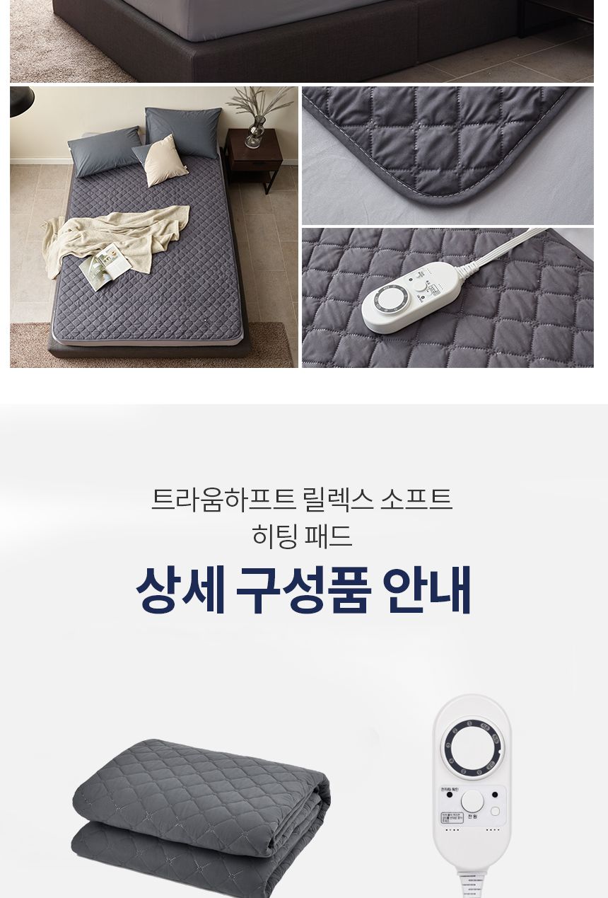 트라움하프트 릴렉스 워셔블 전기요 (하우가)/전기요/전기장판/전기담요/온열매트/온수매트/전기방석/전기