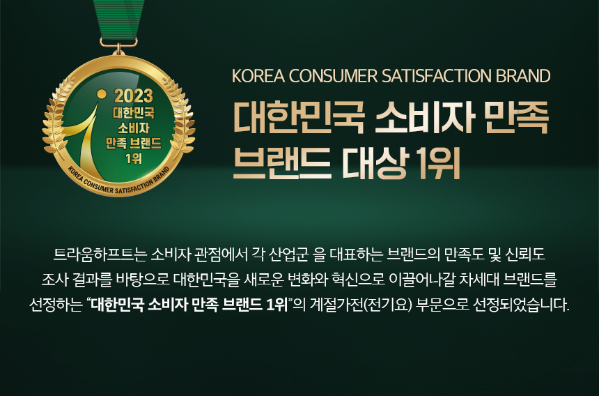 트라움하프트 4세대 카본 탄소매트 (파크라)/전기요/전기장판/전기담요/온열매트/온수매트/전기방석/전기매