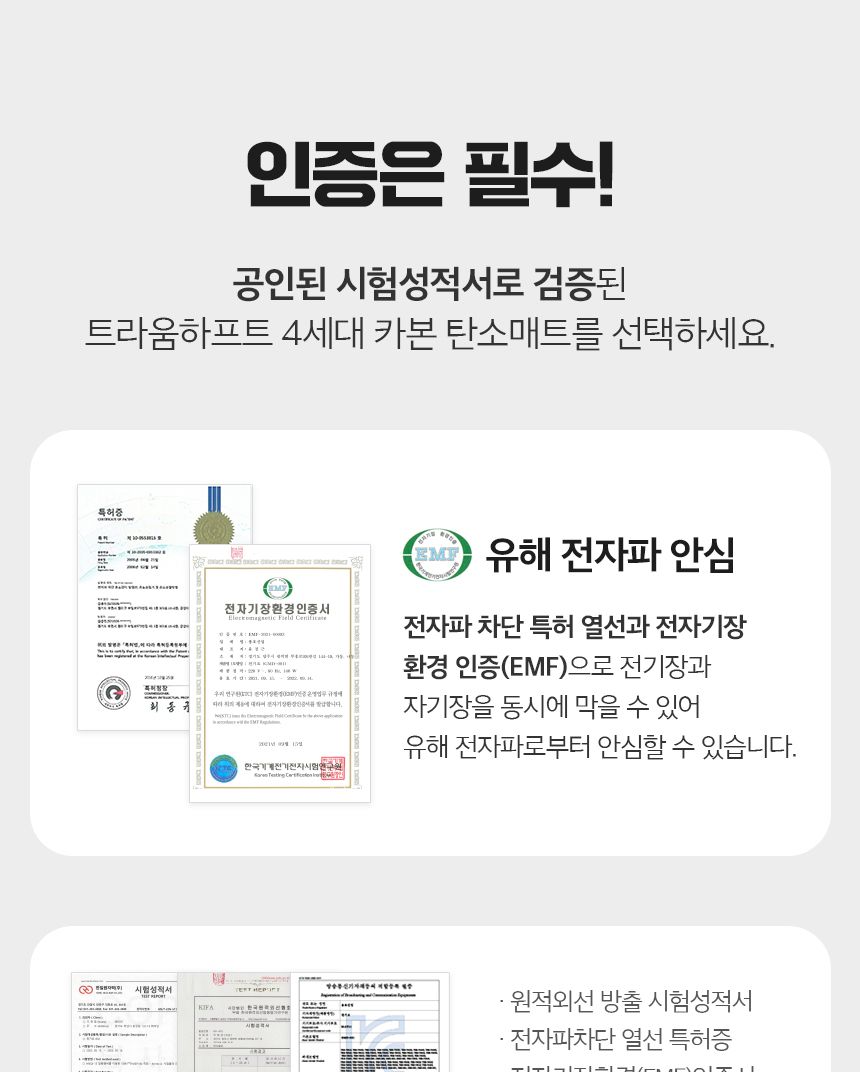 트라움하프트 4세대 카본 탄소매트 (파크라)/전기요/전기장판/전기담요/온열매트/온수매트/전기방석/전기매