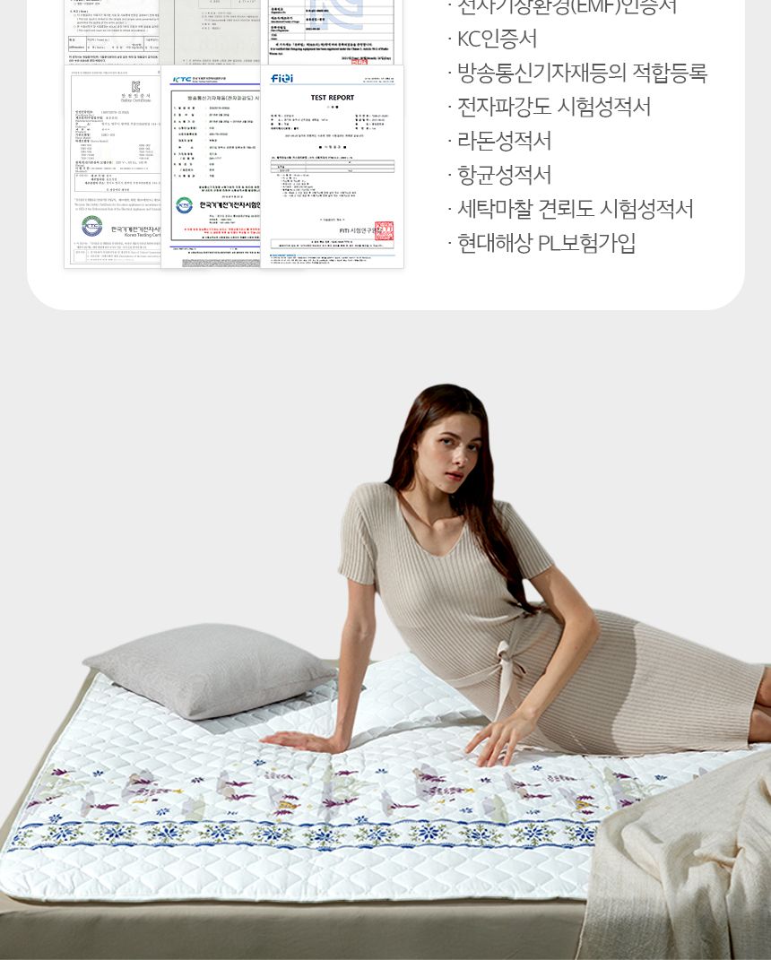 트라움하프트 4세대 카본 탄소매트 (파크라)/전기요/전기장판/전기담요/온열매트/온수매트/전기방석/전기매