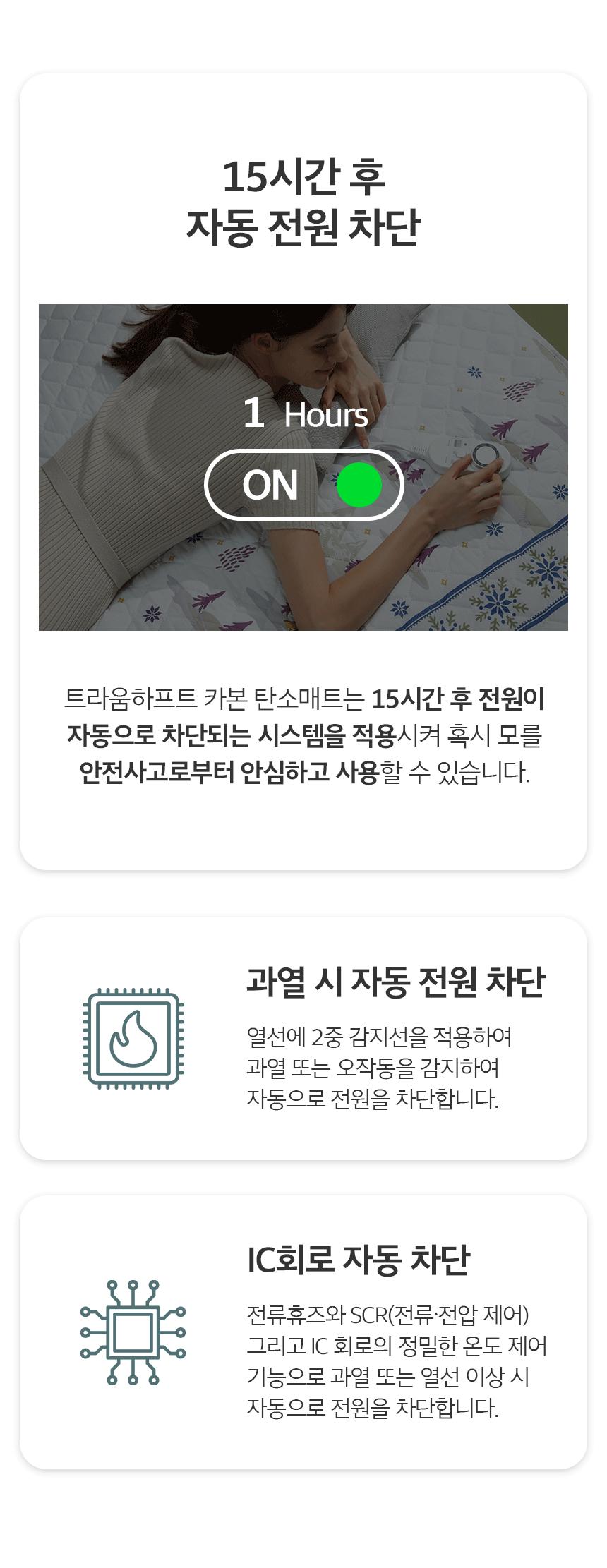 트라움하프트 4세대 카본 탄소매트 (파크라)/전기요/전기장판/전기담요/온열매트/온수매트/전기방석/전기매