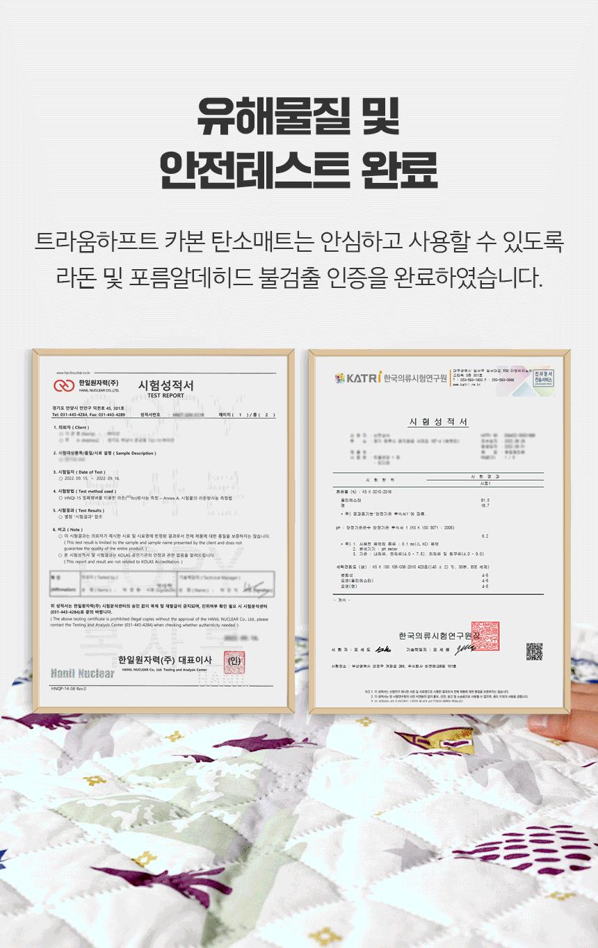 트라움하프트 4세대 카본 탄소매트 (파크라)/전기요/전기장판/전기담요/온열매트/온수매트/전기방석/전기매