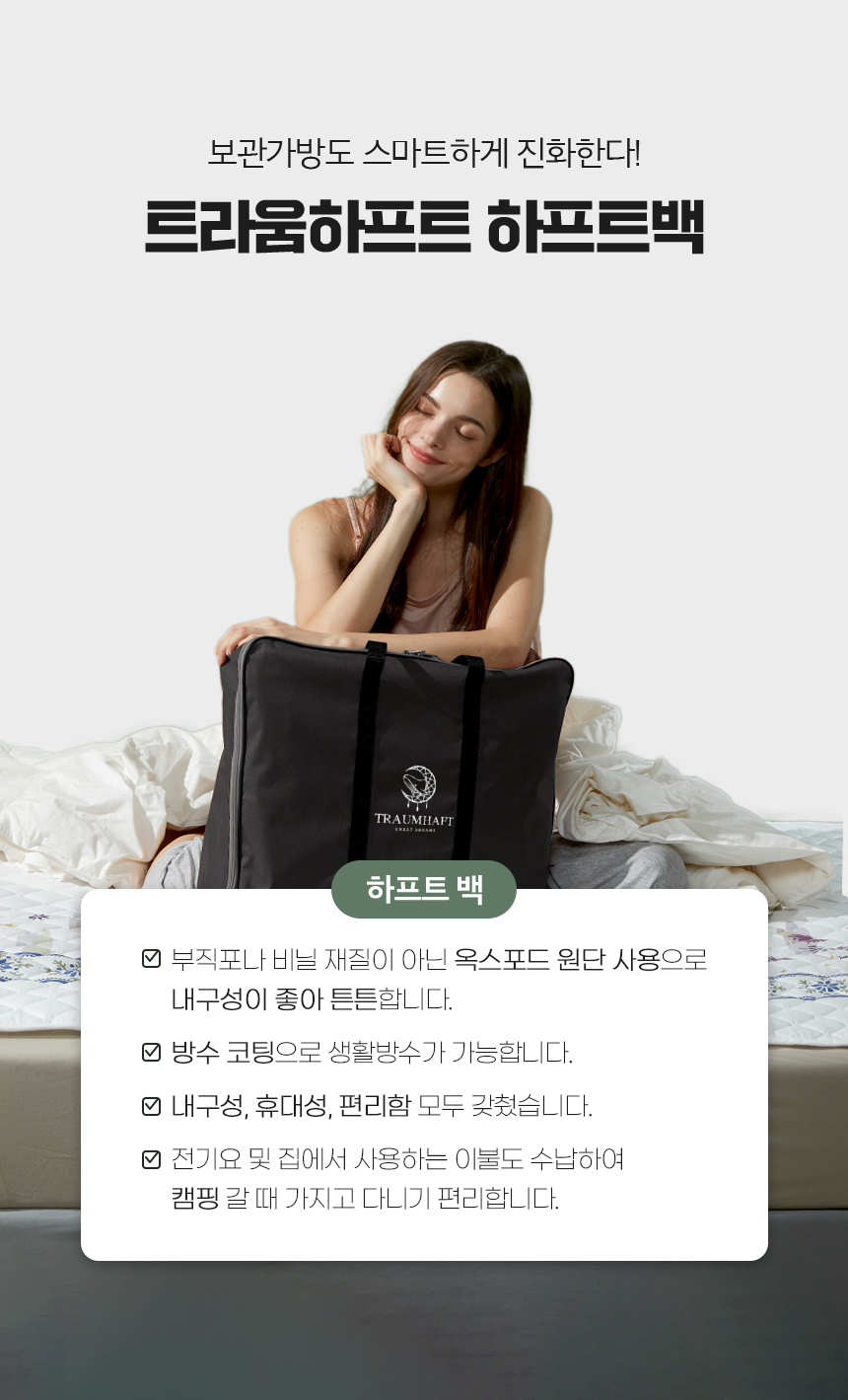 트라움하프트 4세대 카본 탄소매트 (파크라)/전기요/전기장판/전기담요/온열매트/온수매트/전기방석/전기매