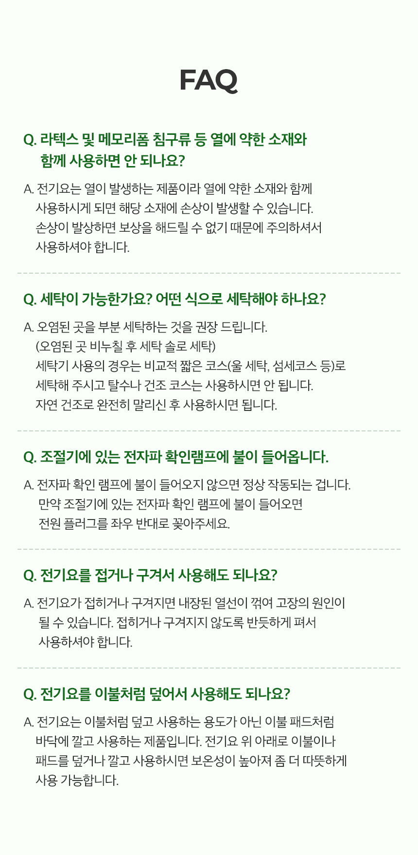 트라움하프트 4세대 카본 탄소매트 (파크라)/전기요/전기장판/전기담요/온열매트/온수매트/전기방석/전기매