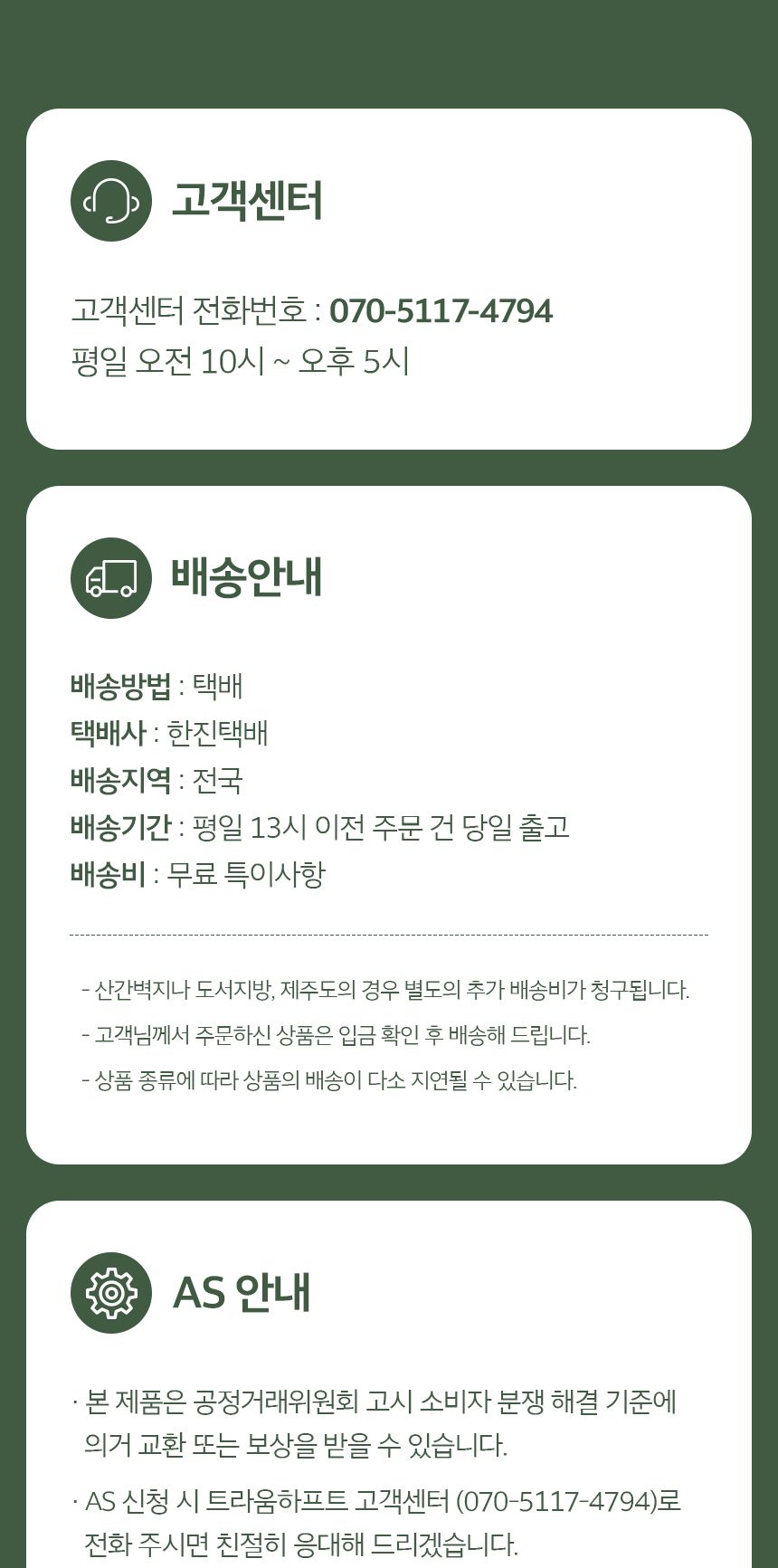 트라움하프트 4세대 카본 탄소매트 (파크라)/전기요/전기장판/전기담요/온열매트/온수매트/전기방석/전기매