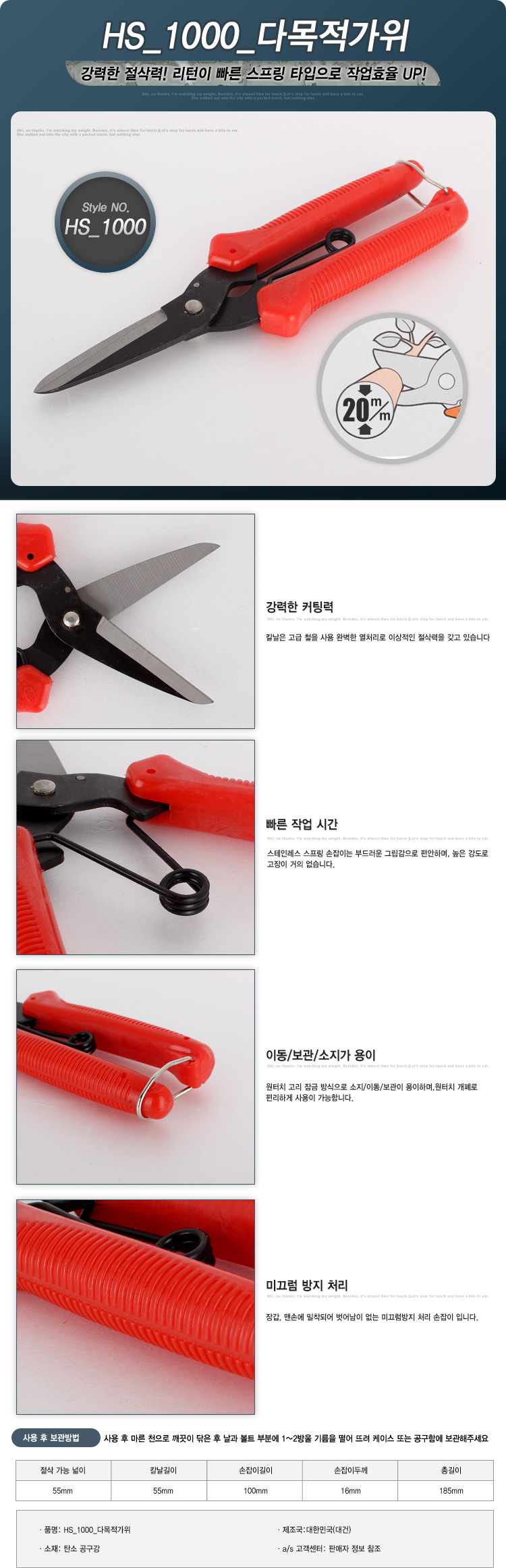 HS_1000_다목적가위 원예 톱가위 과수원 목공예 정원/정원용품/전지가위/벌초용품/가위/양손가위/정원가위/